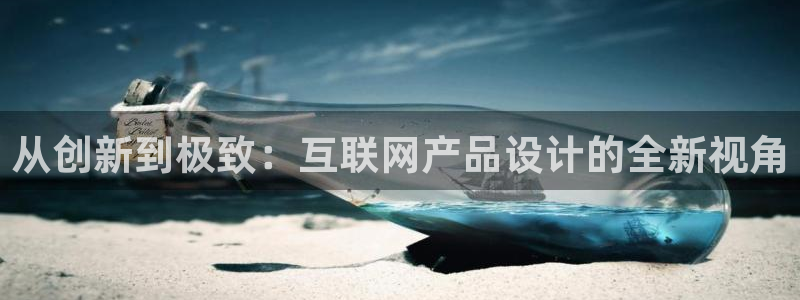 先锋娱乐会所地址：从创新到极致