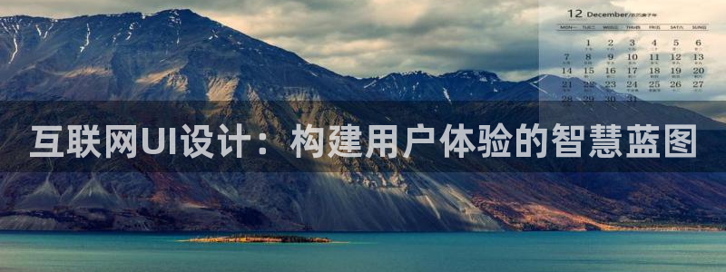 先锋银河娱乐：互联网UI设计：