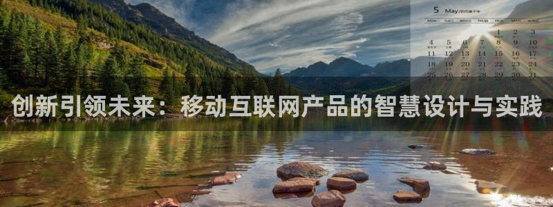 先锋娱乐：创新引领未来：移动互