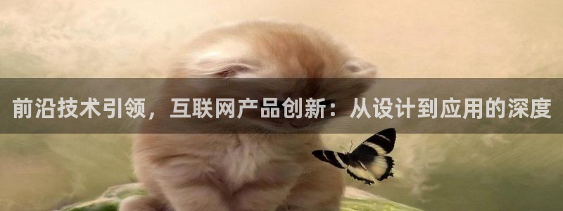 先锋娱乐简介图片