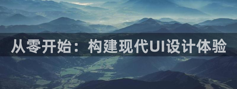 先锋娱乐侠：从零开始：构建现代