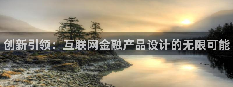 威斯汀娱乐先锋