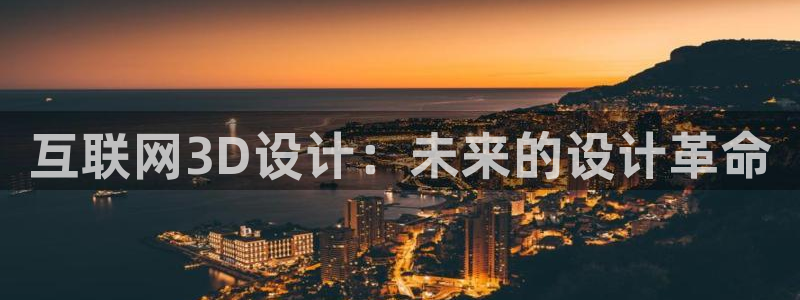 先锋娱乐账号注册不了：互联网3