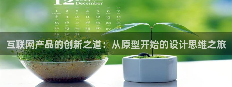 先锋队娱乐：互联网产品的创新之