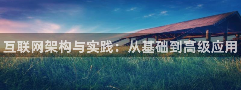 娱乐急先锋李诞甄子丹：互联网架