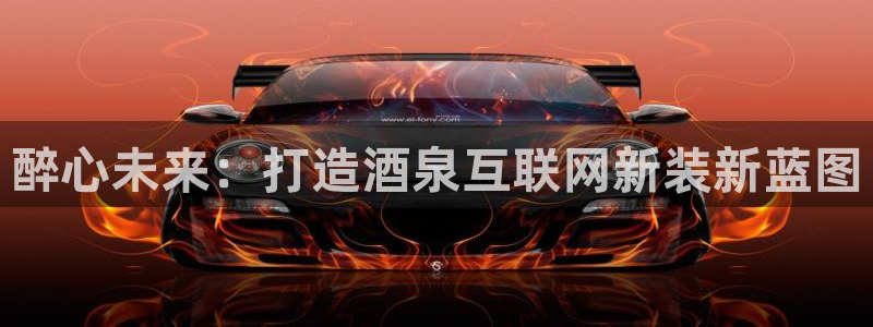 先锋娱乐客服中心：醉心未来：打