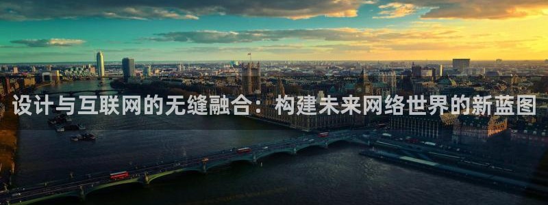 先锋综合娱乐：设计与互联网的无